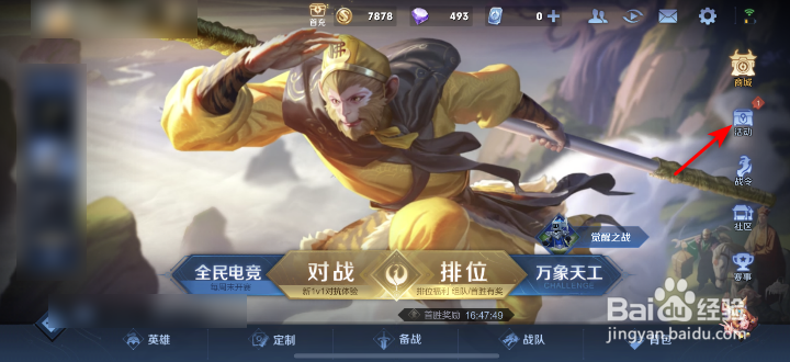 王者荣耀皮肤返场活动攻略