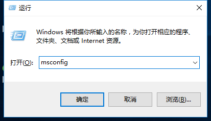 win10系统如何关闭开机自动启动的软件？