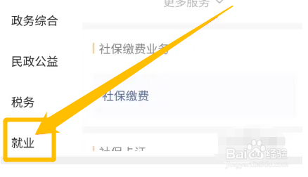 如何在微信查询人事人才档案信息