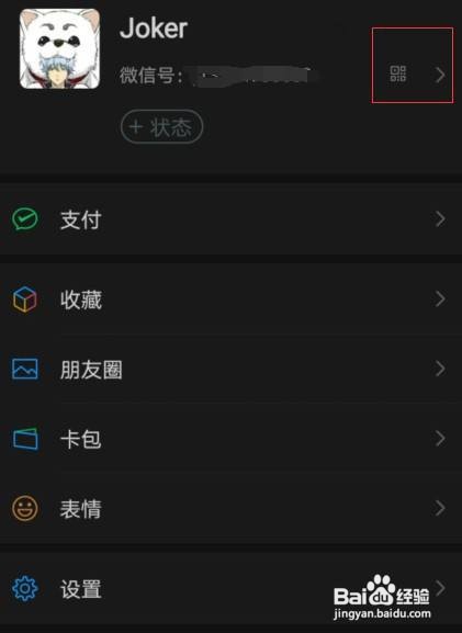 如何查看自己有多少的微信豆