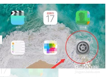 罗技键盘怎么连接ipad