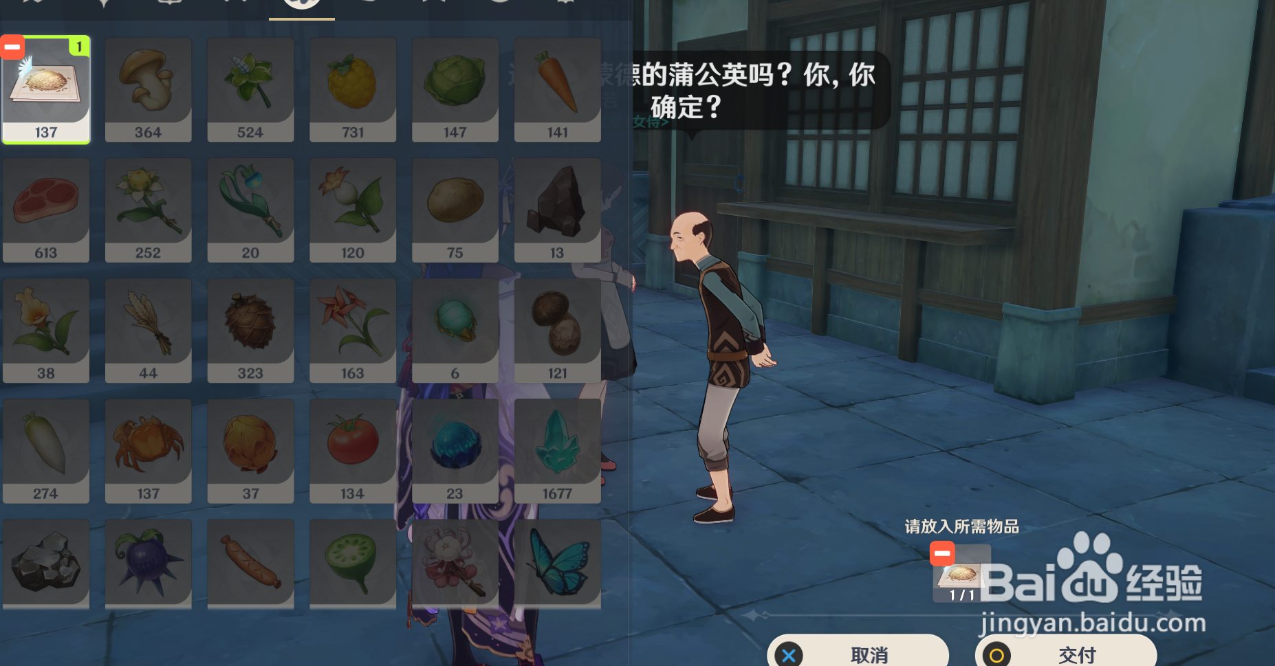 原神酒自有滋味怎么完成