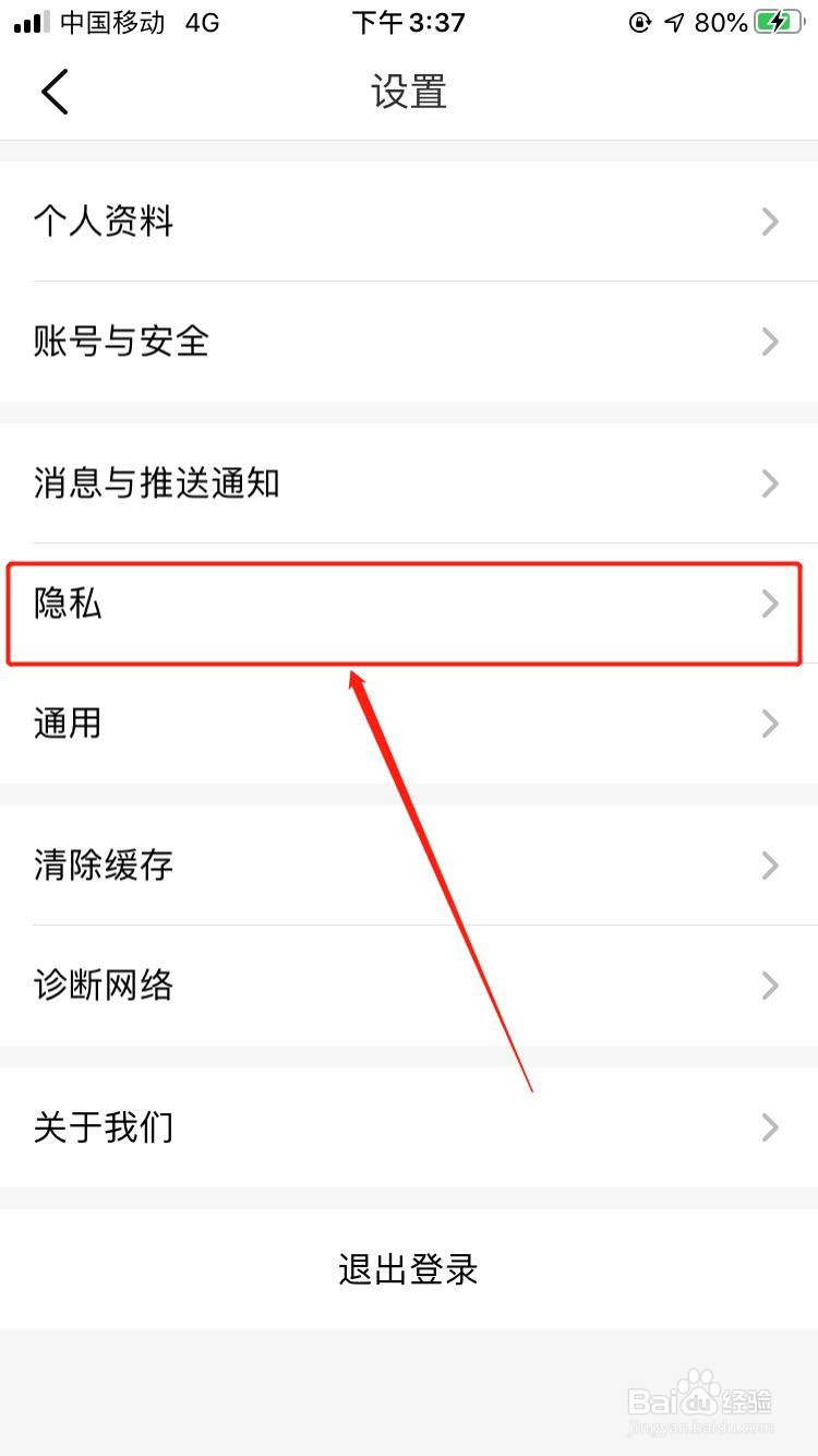 大众点评如何清除历史个性记录?