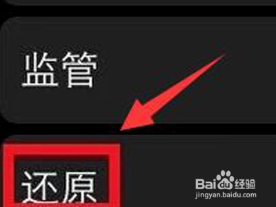 苹果手机丢了如何解绑手表