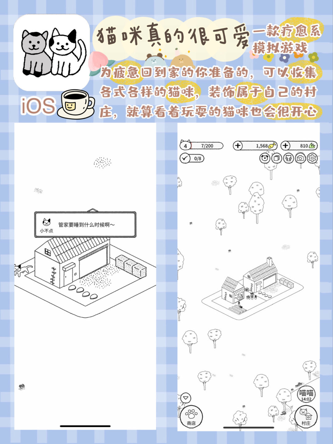 私藏分享|超有趣的少女心游戏APP合集