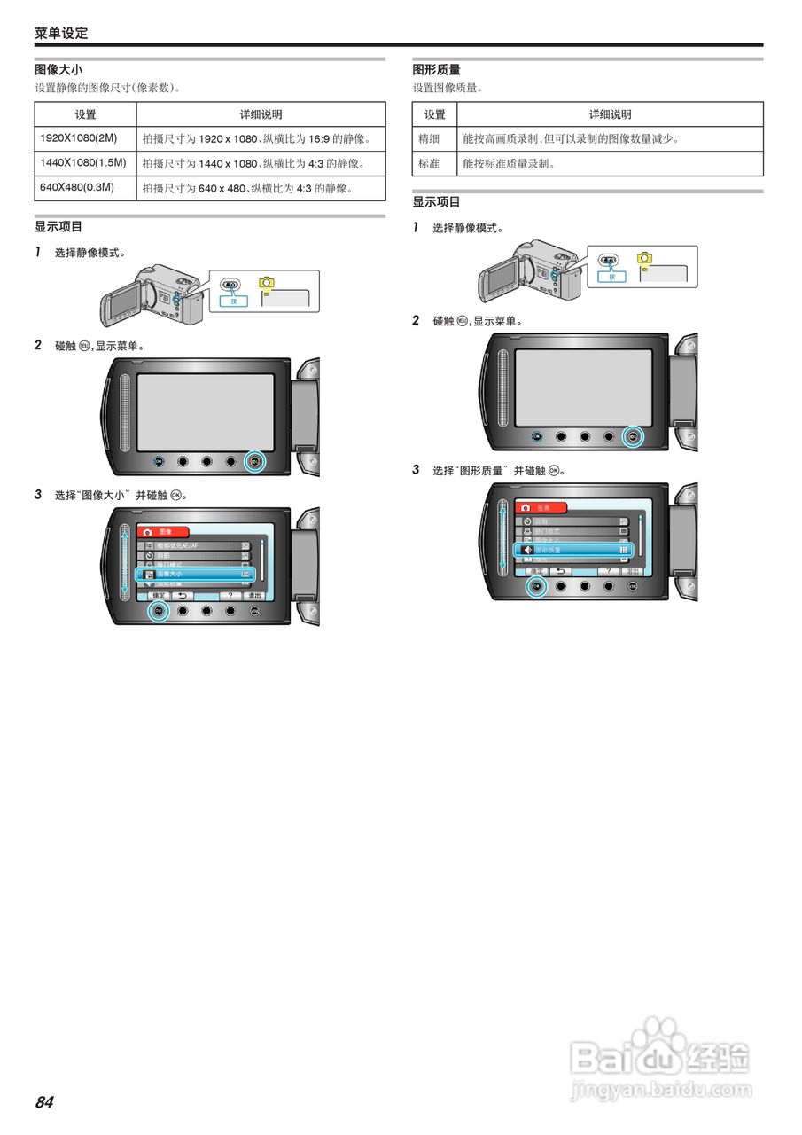 JVC GZ-HD520数码摄像机说明书:[9]