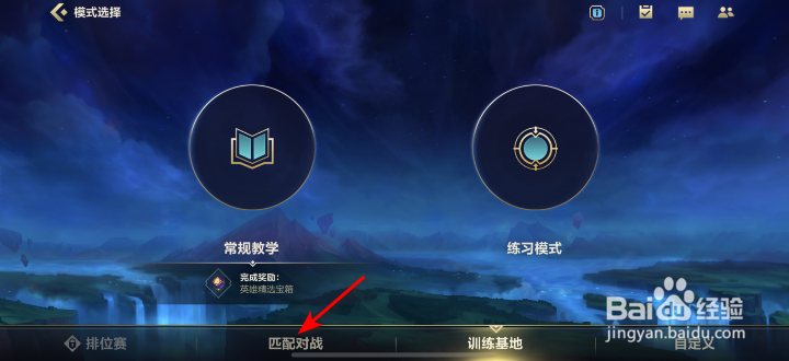 英雄联盟手游极地大乱斗怎么进入