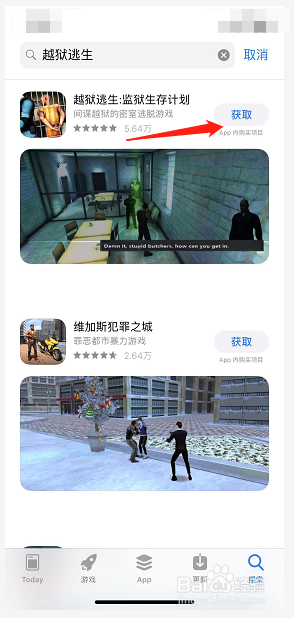 如何用iPhone手机下载越狱逃生