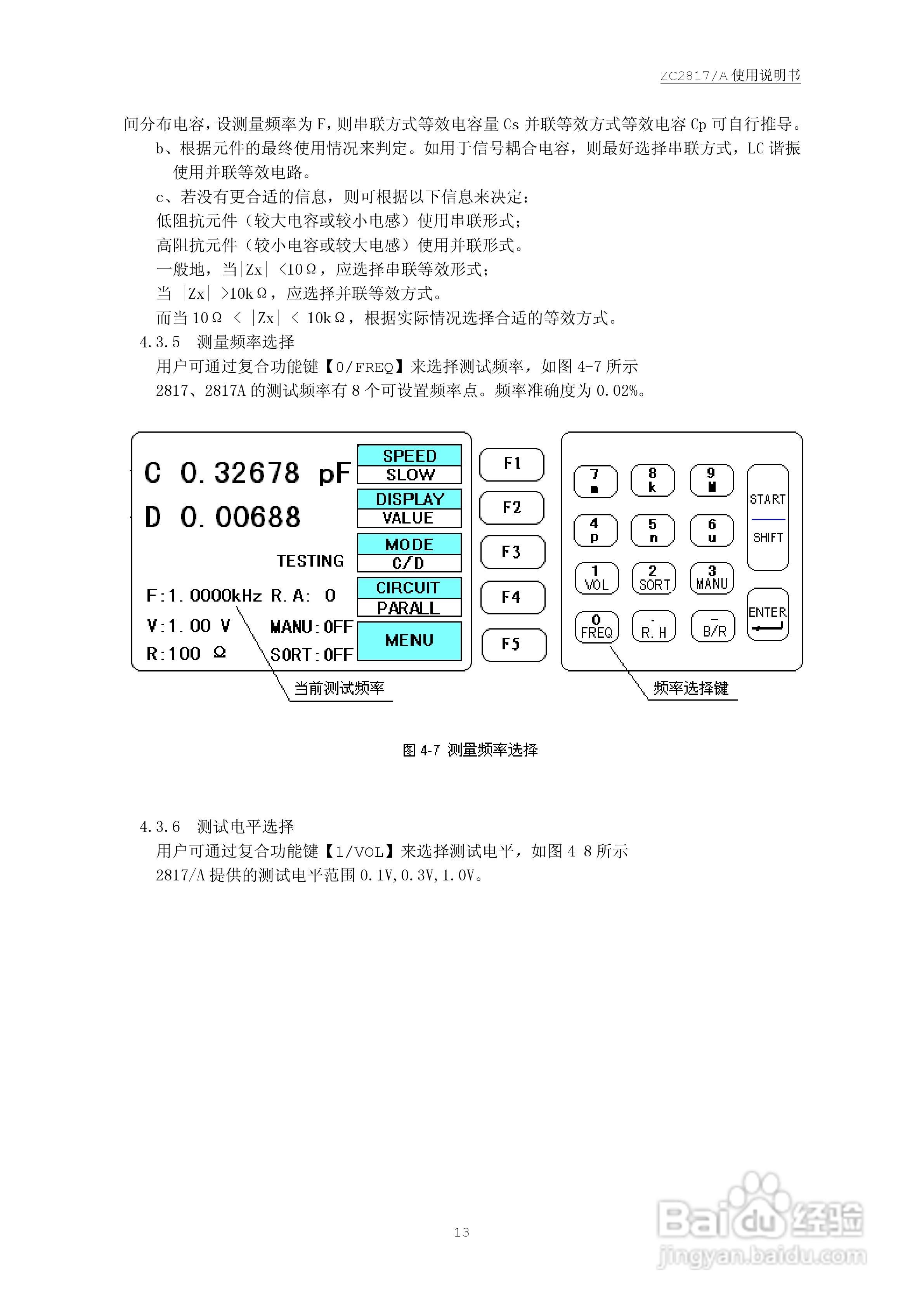ZC2817 LCR数字电桥说明书:[2]