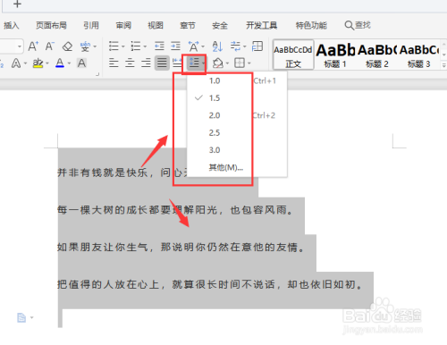 文檔標準行間距是多少_復制的文檔字間距太大_word文檔調整段落間距