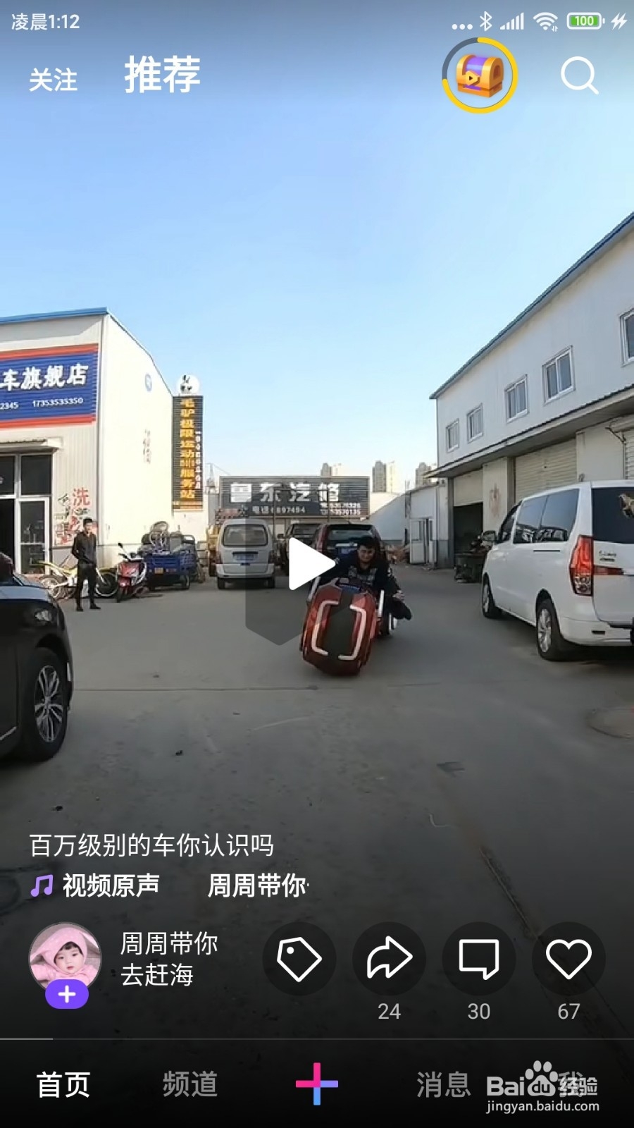 怎么把短视频直接同步到朋友圈呢