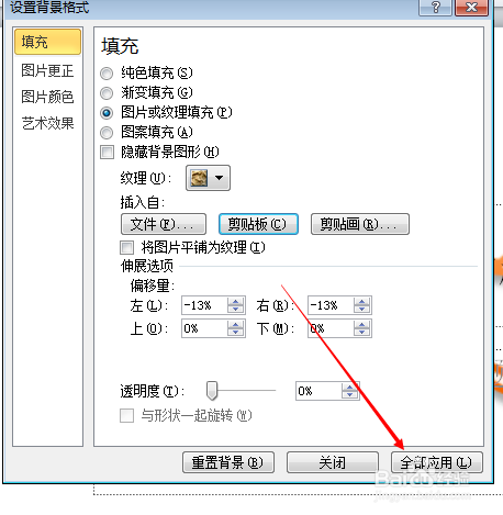 如何添水印效果