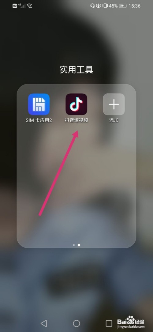 抖音投屏到电视怎么投屏