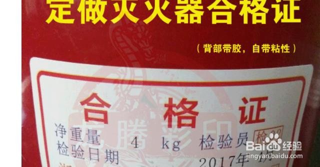 如何保养灭火器