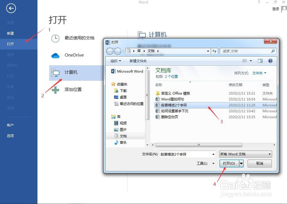 word文档首行缩进2字符
