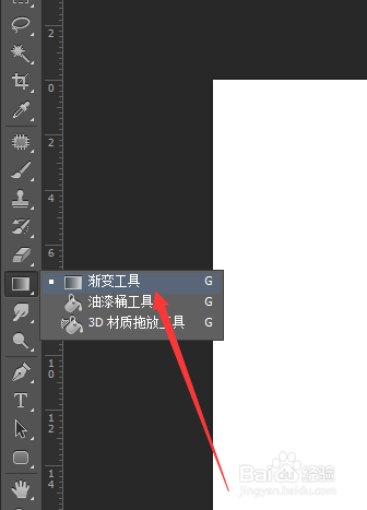 PS中渐变工具的使用方法