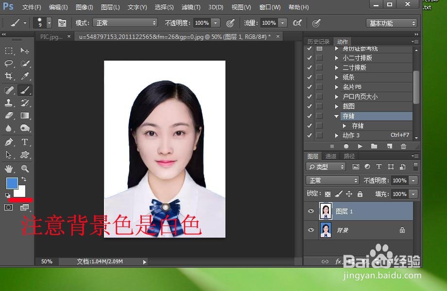 PS之蓝底照片怎么变成白底