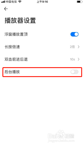 360极速浏览器如何开启后台播放