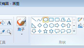 电脑自带画图工具练习九之交叉椭圆