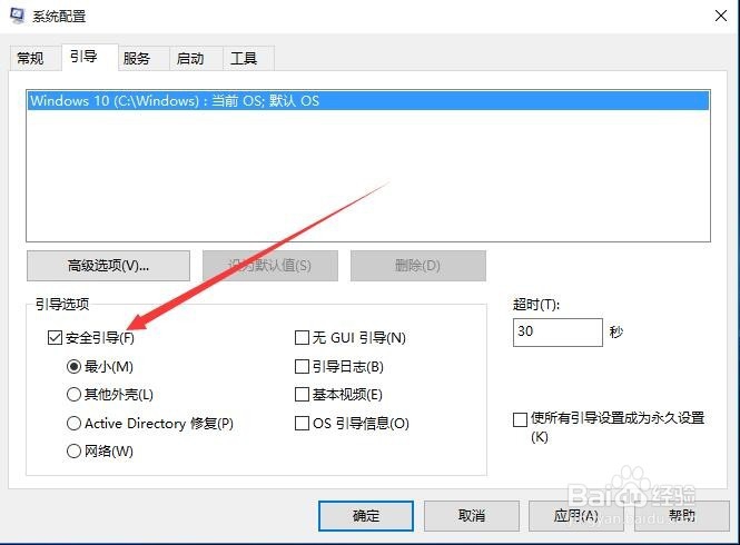 Windows10系统怎么进入安全模式的多种方法