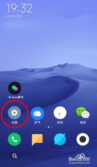 opporeno6pro怎样开启保护壳补光功能