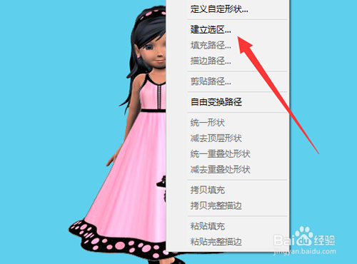 PS怎么制作蓝天白云裙子