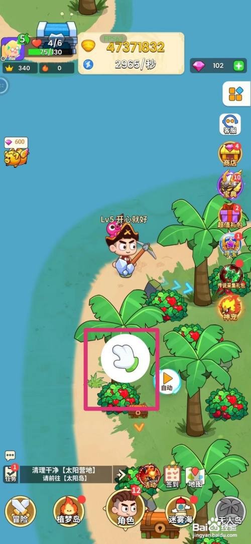 史小坑的花前月下如何获得白银矿石