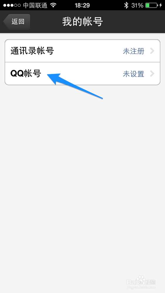 如何将安卓通讯录导入苹果