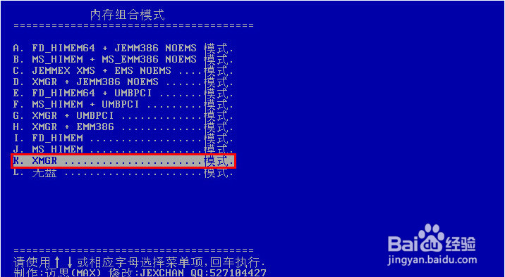 使用u深度u盘启动盘进行磁盘扫描