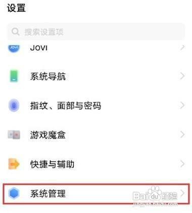 vivox60更改手机的显示时间的方法