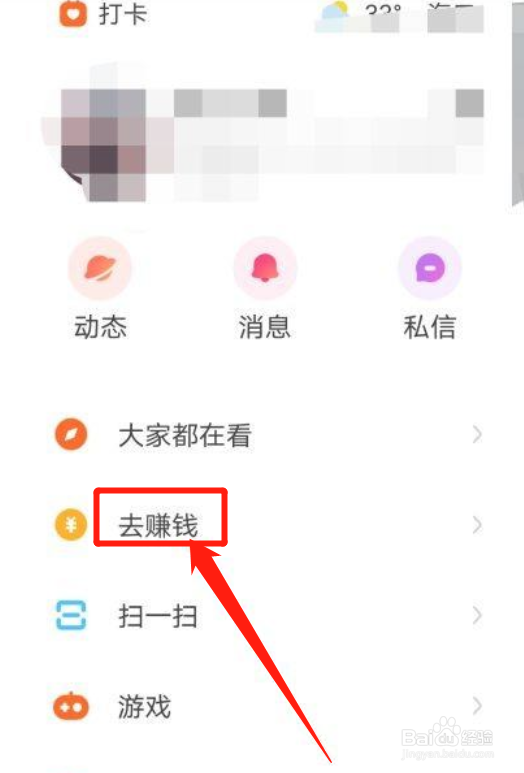 快手极速版怎么提现？