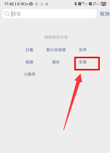 如何查询微信转账给某个人的记录
