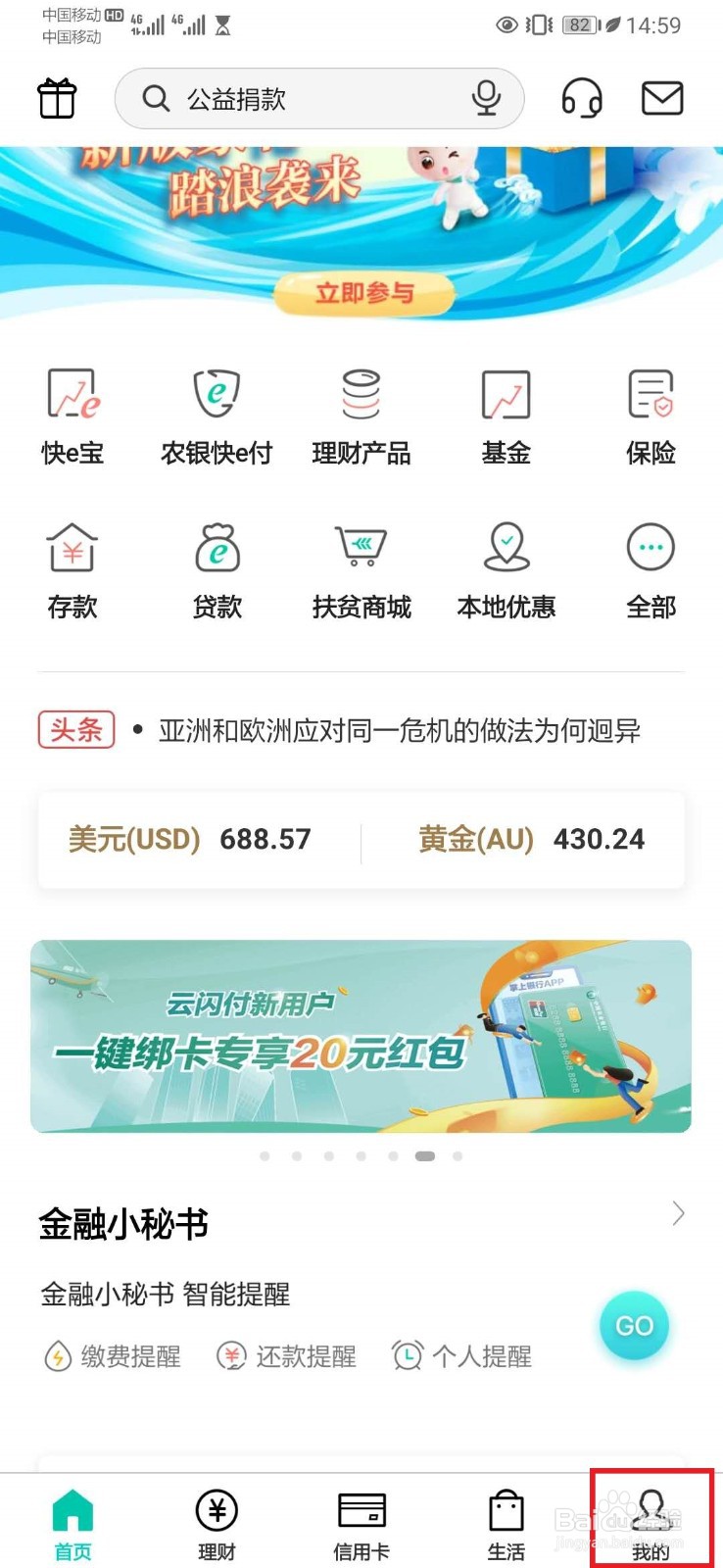 如何取消农行k令