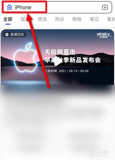 苹果发布会2021秋季发布会在哪看