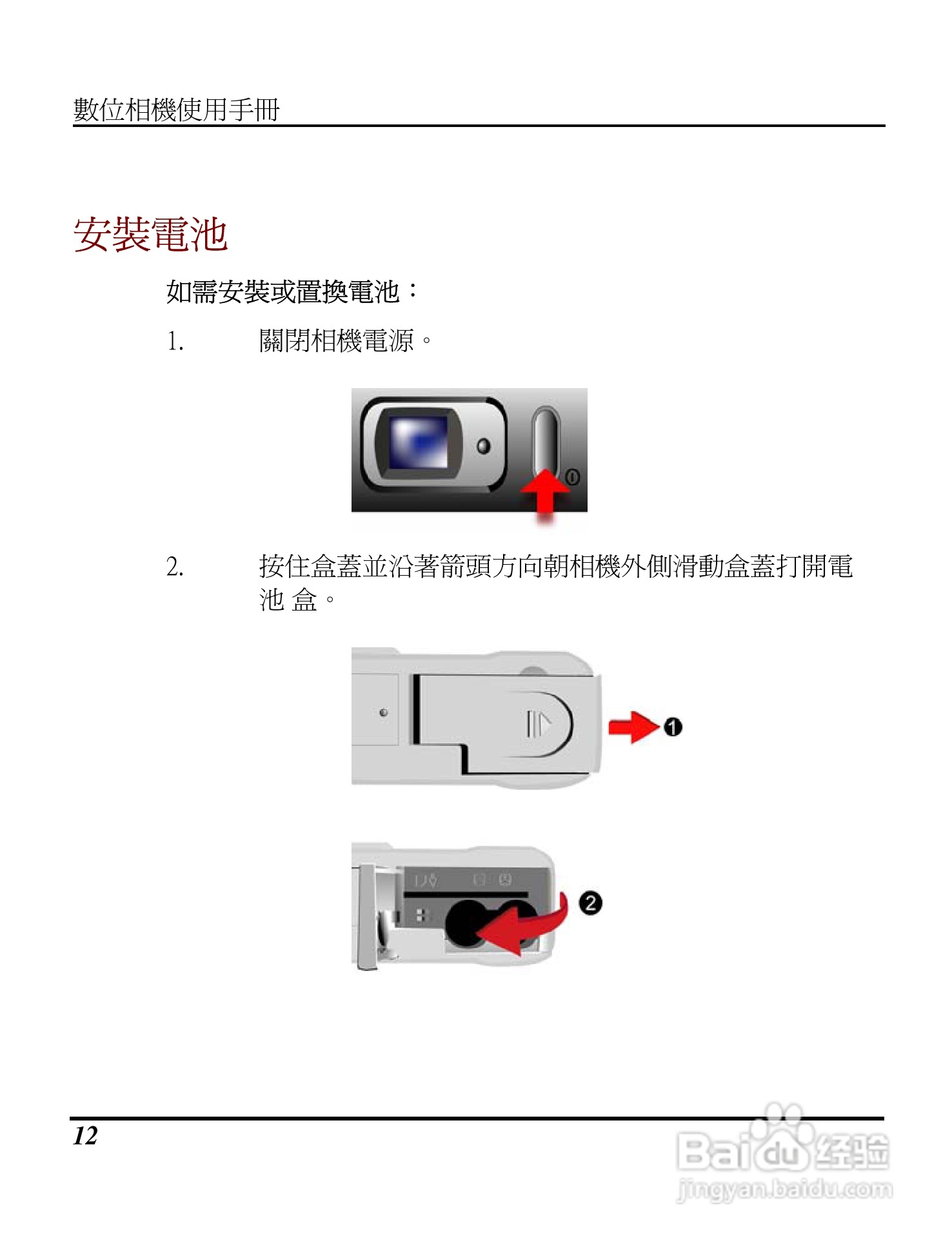 Digimaster s320数码相机使用说明书:[2]