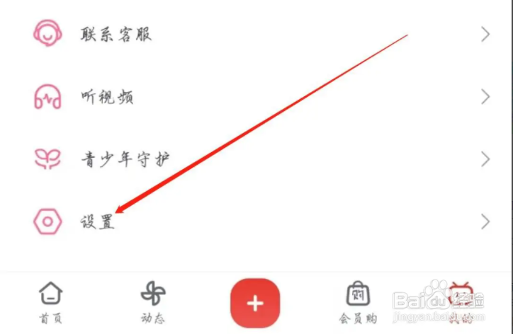 怎么在哔哩哔哩开启视频详情页直接播放 ？