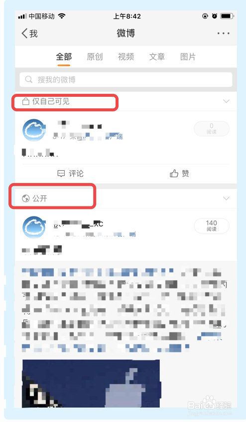微博置顶怎么弄 手机如何设置置顶微博