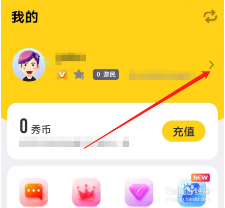 95秀美女APP如何修改昵称