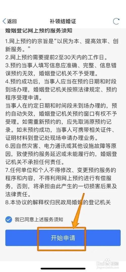 结婚证丢了怎么补办需要什么手续