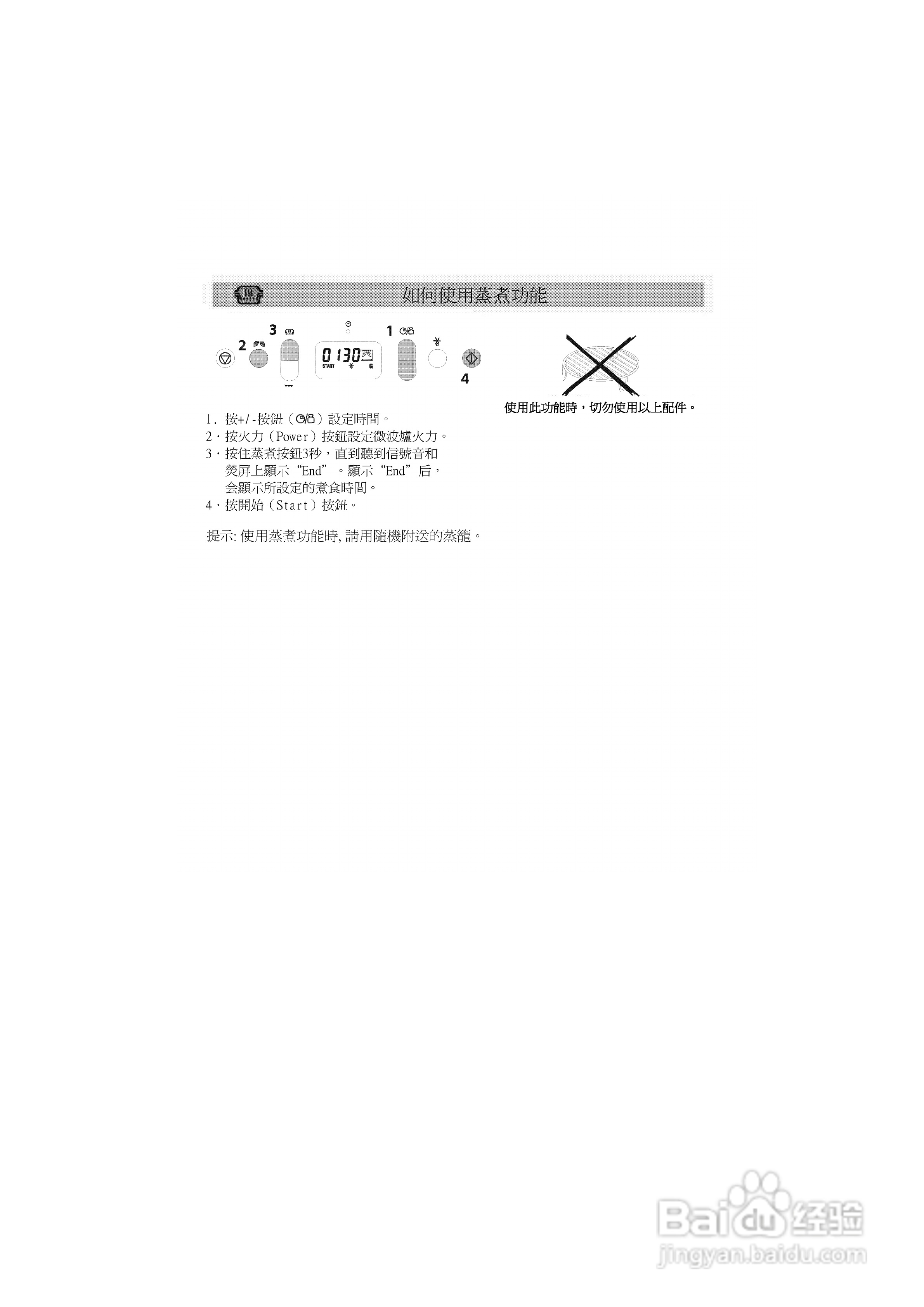惠而浦M26微波炉用户手册:[1]