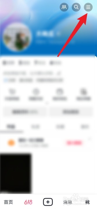 抖音号授权功能调整在哪里