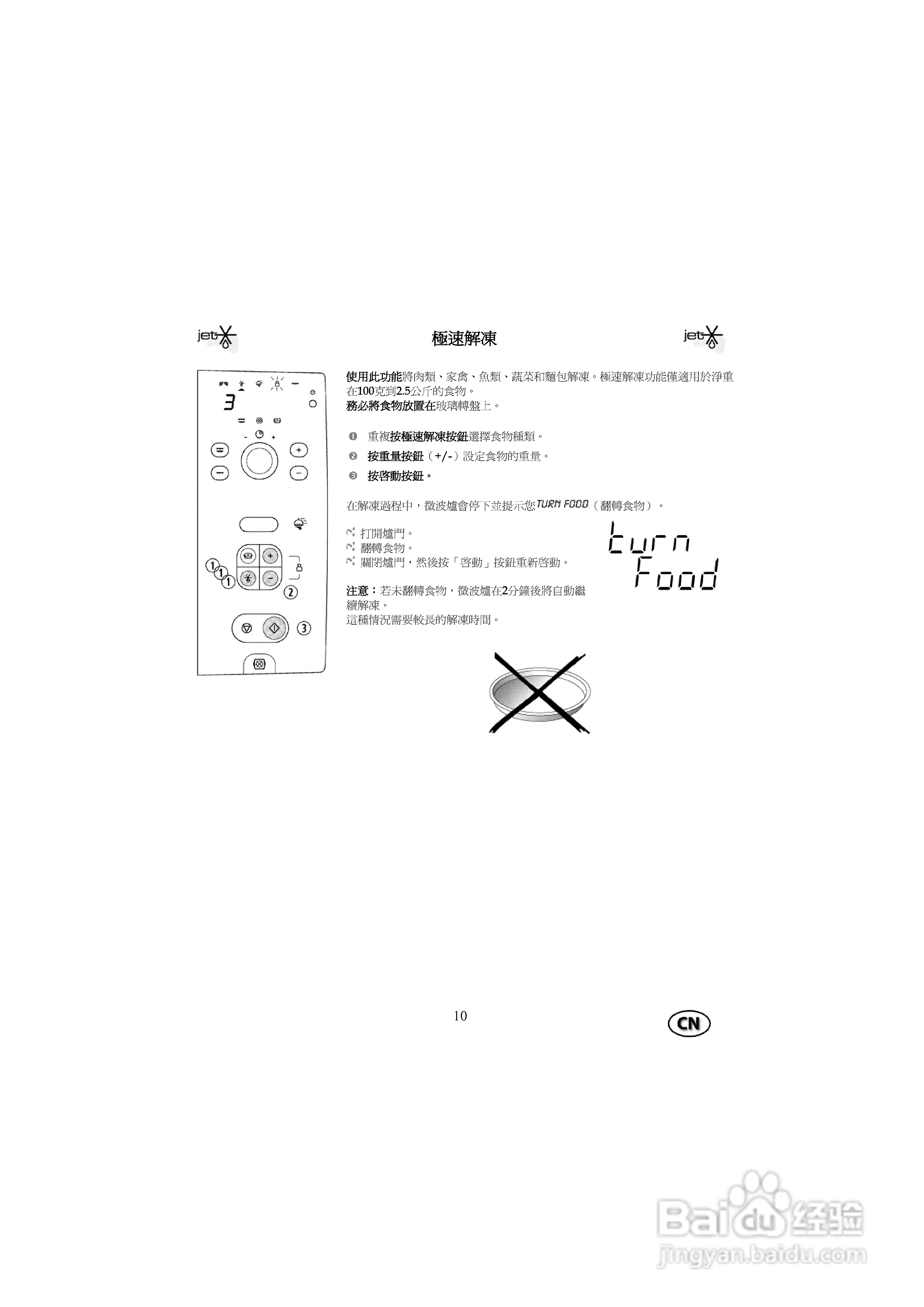 惠而浦VT255微波炉用户手册:[1]