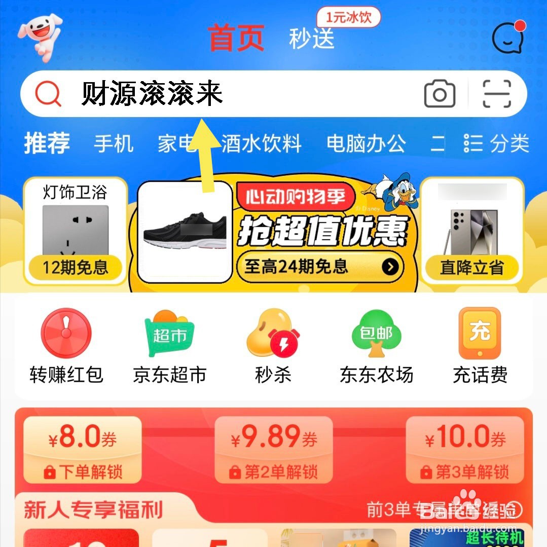 2024京东618京享红包口令是什么