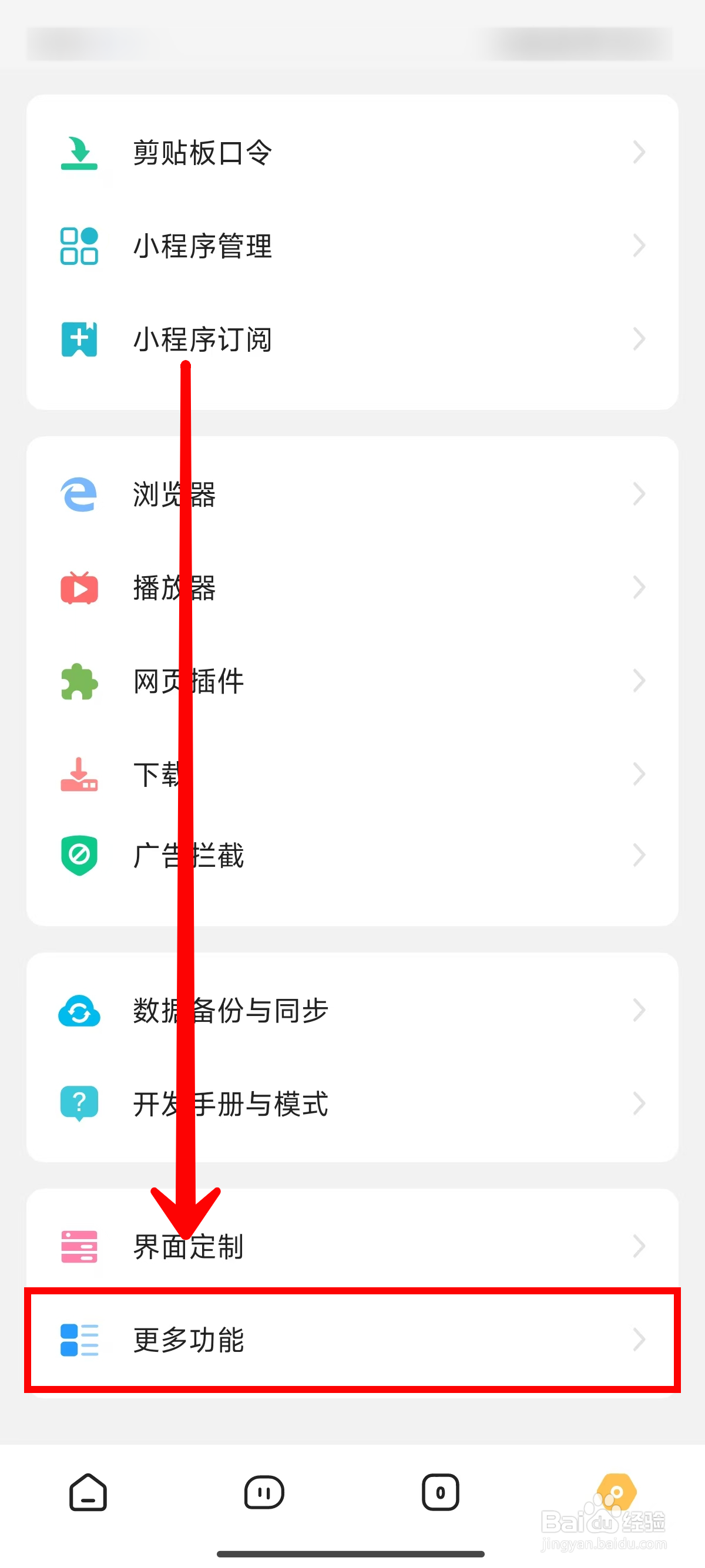 海阔视界如何查看版本号