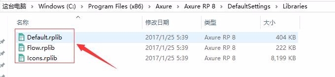 在Axure RP8中如何载入和自定义元件库