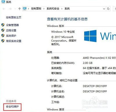 Win10电脑关闭用户账户控制弹窗的方法