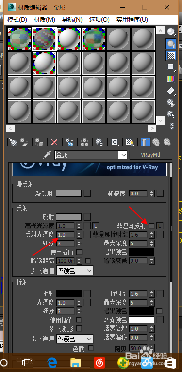 2014版本的3Dmax用vray怎么渲染金属
