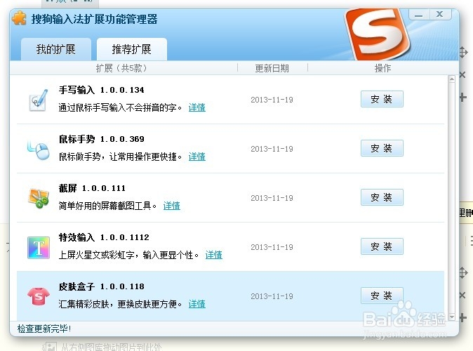搜狗输入法如何打不认识的字