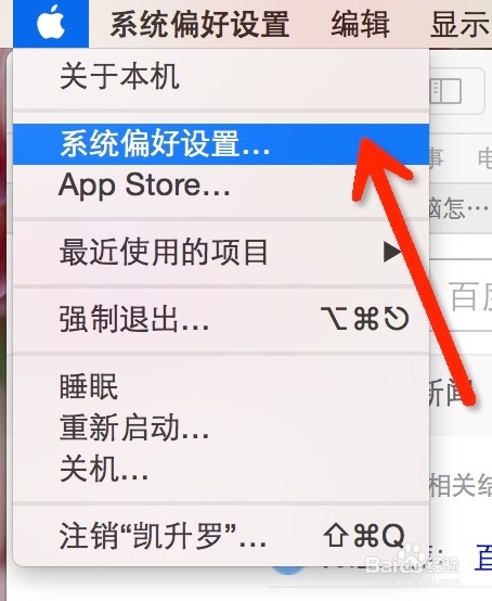 如何打造酷炫的苹果桌面效果