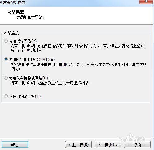 vmware安装linux系统 -- 自定义安装